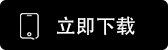 安币交易所app官方下载